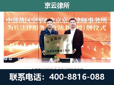 临汾-专业拆迁律所