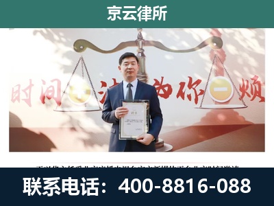 临汾-专业拆迁律所