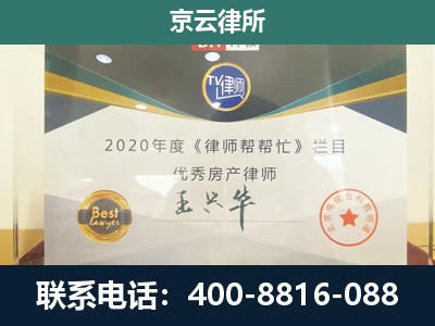 临汾-专业拆迁律师