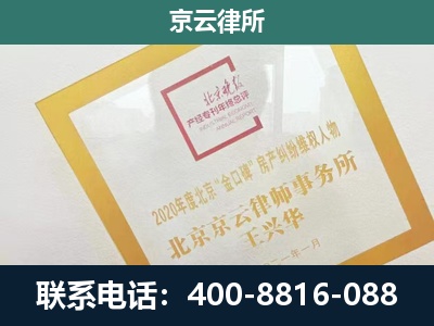 临汾-企业征地维权律师
