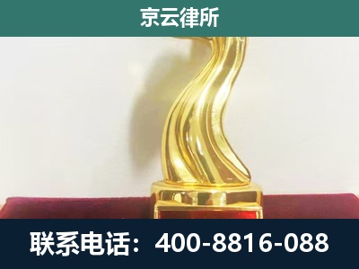 临汾-企业拆迁补偿律师