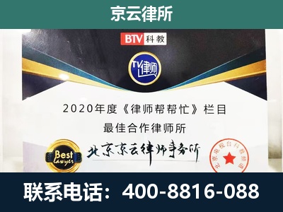 临汾-企业征收律师