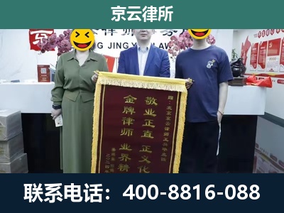 临汾-企业拆迁纠纷律师
